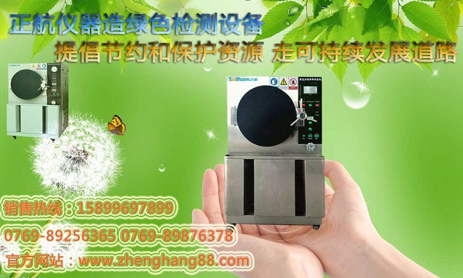 太陽(yáng)能光伏紫外線(xiàn)試驗(yàn)機(jī)是一款較為實(shí)用的設(shè)備