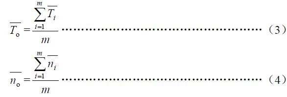 求每級(jí)負(fù)荷的平均值，按式（3）、式（4）：