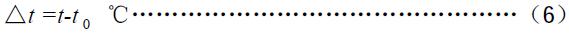 溫升計(jì)算與溫度限額按式（6）計(jì)算：
