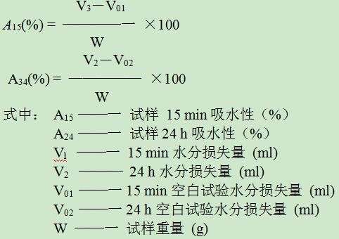 以校正水分蒸發(fā)和粘附器皿的損失量。 4.計算：