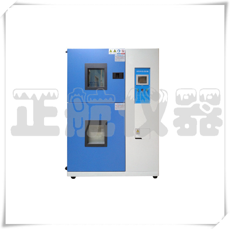 高低溫冷熱沖擊箱