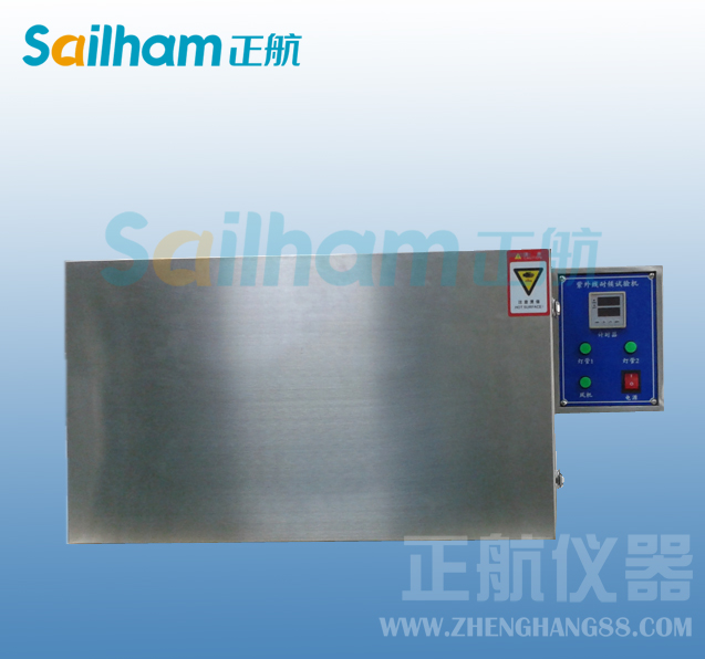 紫外線耐候測(cè)試箱