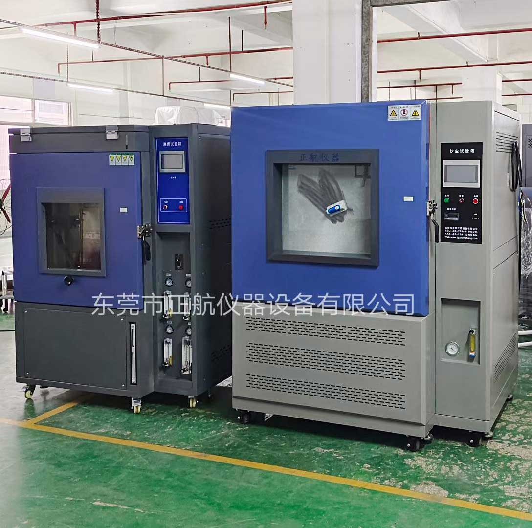 1000L防塵試驗(yàn)箱(IPX56等級(jí))和