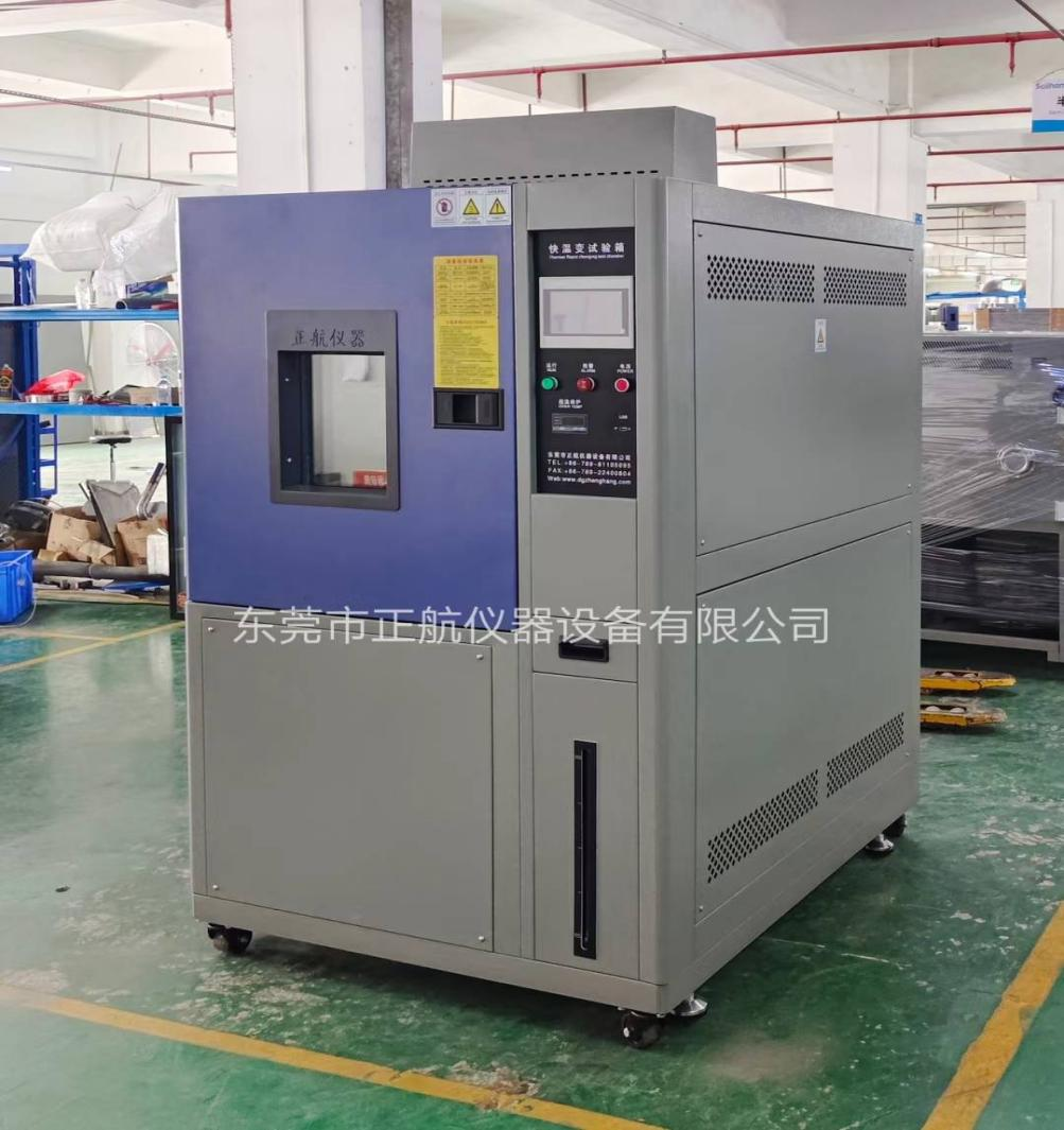 定制300L快速溫度變試驗(yàn)箱送貨廣州老客